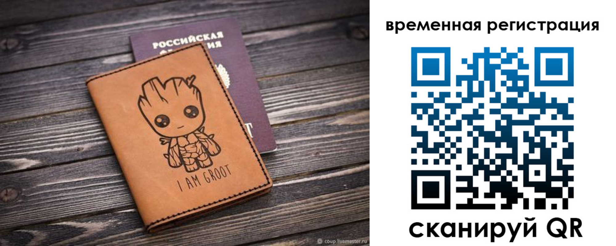 купить прописку в Беслане