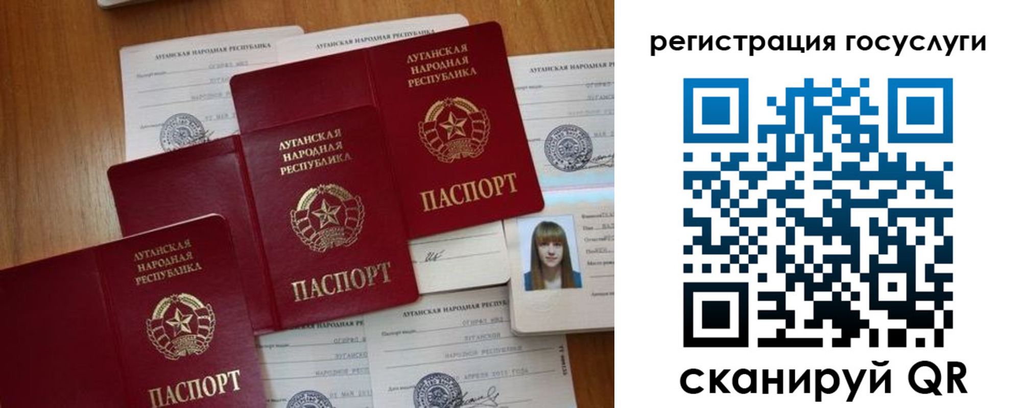 прописка штамп в Беслане