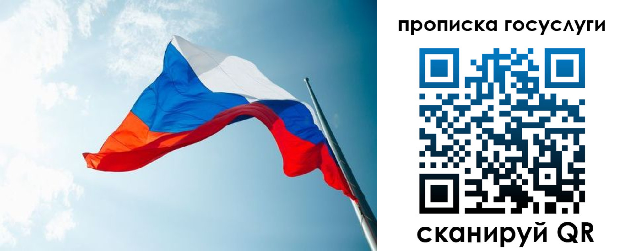 регистрация для школы в Беслане