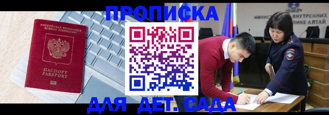 пропишу в квартире в Беслане